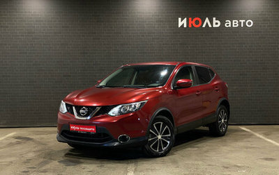 Nissan Qashqai, 2017 год, 1 350 000 рублей, 1 фотография