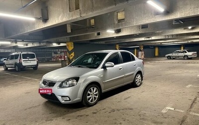 KIA Rio II, 2011 год, 650 000 рублей, 1 фотография