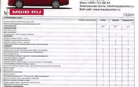 Mazda 6, 2016 год, 2 300 000 рублей, 23 фотография