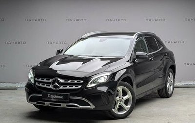 Mercedes-Benz GLA, 2018 год, 1 895 000 рублей, 1 фотография