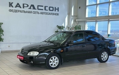 KIA Spectra II (LD), 2008 год, 370 000 рублей, 1 фотография