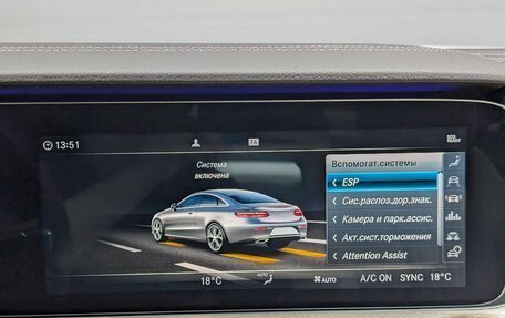 Mercedes-Benz E-Класс, 2018 год, 4 250 000 рублей, 15 фотография