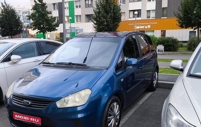 Ford C-MAX I рестайлинг, 2008 год, 540 000 рублей, 1 фотография