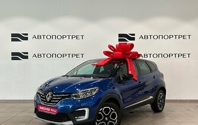 Renault Kaptur I рестайлинг, 2021 год, 1 699 000 рублей, 1 фотография