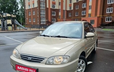 KIA Spectra II (LD), 2008 год, 275 000 рублей, 1 фотография