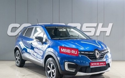 Renault Kaptur I рестайлинг, 2021 год, 1 649 000 рублей, 1 фотография