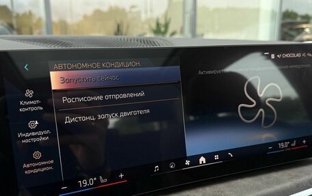 BMW X5, 2026 год, 10 890 000 рублей, 15 фотография