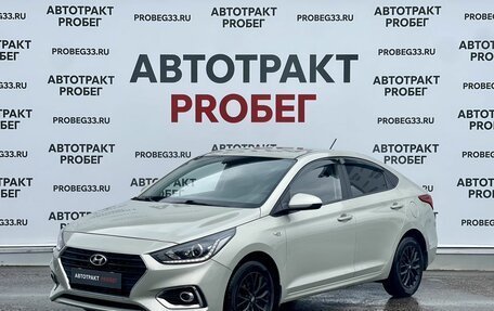 Hyundai Solaris II рестайлинг, 2018 год, 1 249 000 рублей, 1 фотография