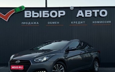 Hyundai i40 I рестайлинг, 2015 год, 1 459 000 рублей, 1 фотография
