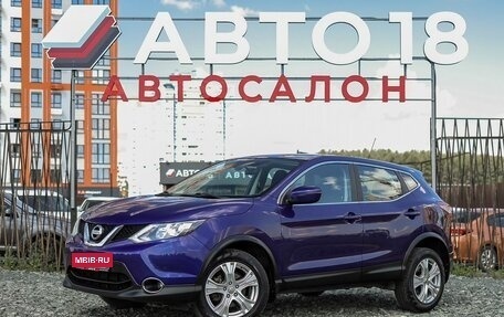 Nissan Qashqai, 2016 год, 1 949 000 рублей, 1 фотография
