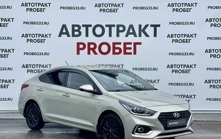 Hyundai Solaris II рестайлинг, 2018 год, 1 249 000 рублей, 3 фотография