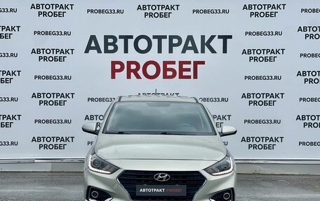 Hyundai Solaris II рестайлинг, 2018 год, 1 249 000 рублей, 2 фотография