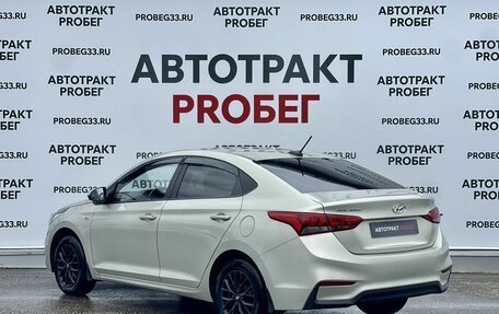 Hyundai Solaris II рестайлинг, 2018 год, 1 249 000 рублей, 7 фотография