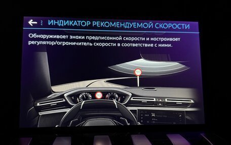Peugeot 508 II, 2022 год, 1 750 000 рублей, 28 фотография