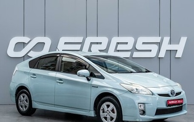 Toyota Prius, 2011 год, 1 365 000 рублей, 1 фотография