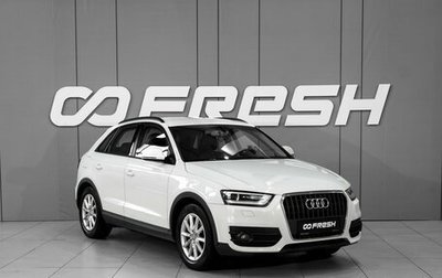 Audi Q3, 2014 год, 1 698 000 рублей, 1 фотография