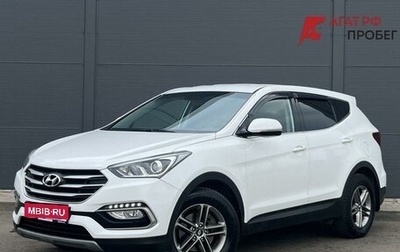Hyundai Santa Fe III рестайлинг, 2017 год, 2 195 000 рублей, 1 фотография