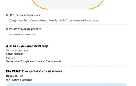 KIA Cerato IV, 2019 год, 1 700 000 рублей, 25 фотография