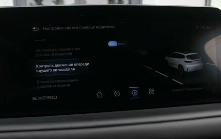 CheryExeed TXL, 2023 год, 2 500 000 рублей, 17 фотография