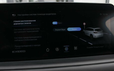CheryExeed TXL, 2023 год, 2 500 000 рублей, 18 фотография
