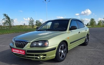 Hyundai Elantra III, 2006 год, 550 000 рублей, 1 фотография