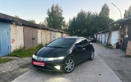 Honda Civic VIII, 2006 год, 540 000 рублей, 1 фотография