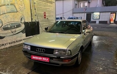 Audi 90, 1992 год, 300 000 рублей, 1 фотография