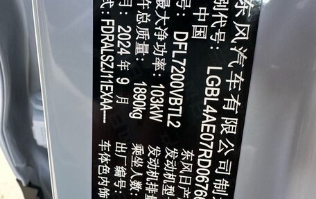 Nissan Qashqai, 2024 год, 1 900 000 рублей, 12 фотография
