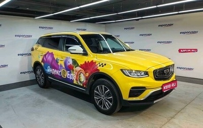 Geely Atlas, 2024 год, 1 646 000 рублей, 1 фотография