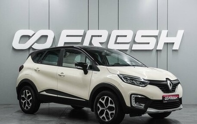 Renault Kaptur I рестайлинг, 2018 год, 1 324 000 рублей, 1 фотография