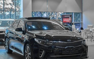 KIA Optima IV, 2016 год, 1 499 000 рублей, 1 фотография