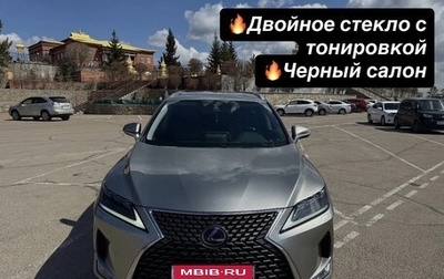 Lexus RX IV рестайлинг, 2019 год, 4 950 000 рублей, 1 фотография