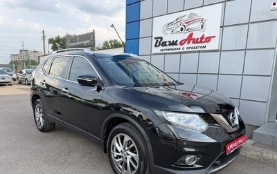 Nissan X-Trail, 2016 год, 1 697 000 рублей, 1 фотография