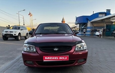 Hyundai Accent II, 2004 год, 320 000 рублей, 1 фотография