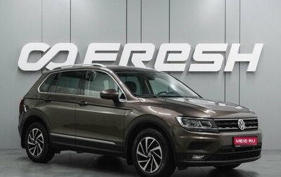 Volkswagen Tiguan II, 2018 год, 2 197 000 рублей, 1 фотография