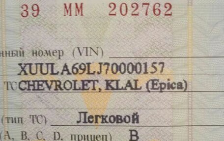 Chevrolet Epica, 2007 год, 1 250 000 рублей, 20 фотография