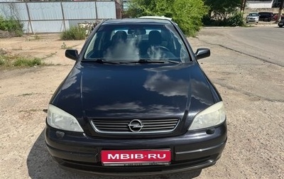 Opel Astra G, 2004 год, 650 000 рублей, 1 фотография