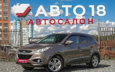 Hyundai ix35 I рестайлинг, 2011 год, 1 099 000 рублей, 1 фотография