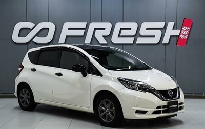Nissan Note II рестайлинг, 2018 год, 1 049 000 рублей, 1 фотография