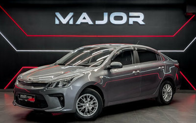 KIA Rio IV, 2020 год, 1 655 000 рублей, 1 фотография