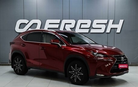 Lexus NX I, 2016 год, 3 099 000 рублей, 1 фотография