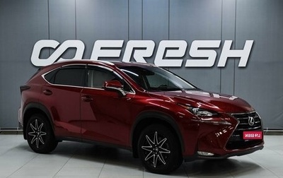 Lexus NX I, 2016 год, 3 099 000 рублей, 1 фотография