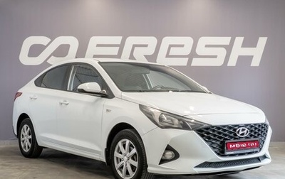 Hyundai Solaris II рестайлинг, 2020 год, 1 460 000 рублей, 1 фотография