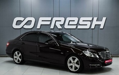 Mercedes-Benz E-Класс, 2011 год, 1 499 000 рублей, 1 фотография