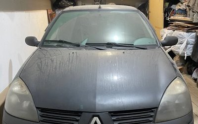 Renault Symbol I, 2005 год, 400 000 рублей, 1 фотография