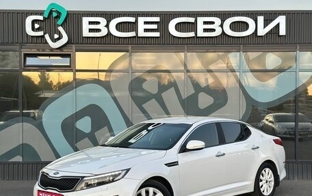 KIA Optima III, 2015 год, 1 295 000 рублей, 1 фотография