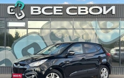 Hyundai ix35 I рестайлинг, 2011 год, 1 057 000 рублей, 1 фотография