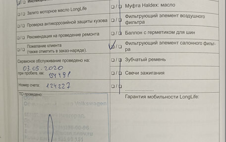 Volkswagen Tiguan I, 2012 год, 1 050 000 рублей, 5 фотография