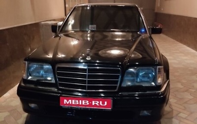 Mercedes-Benz E-Класс, 1993 год, 2 500 000 рублей, 1 фотография