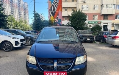 Dodge Caravan IV, 2003 год, 450 000 рублей, 1 фотография